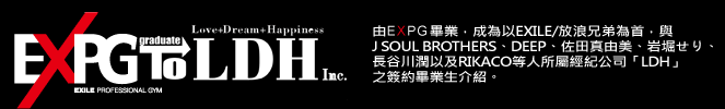EXPG to LDH